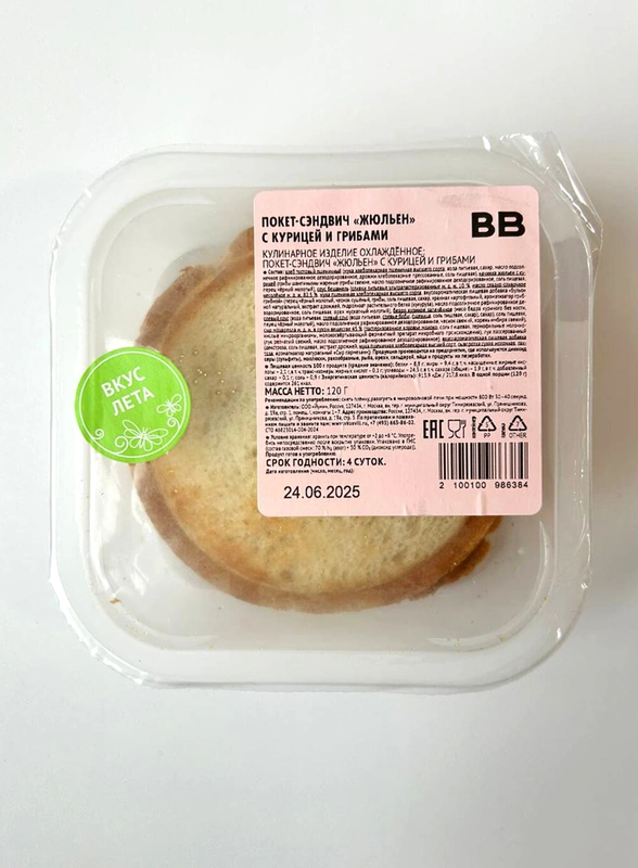 Пробуем необычные новинки: вок из&nbsp;харусаме, покет-сэндвич и&nbsp;мыло с&nbsp;санталом