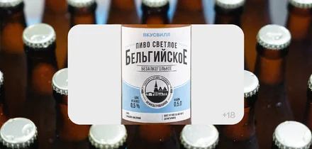 Не «просто добавь воды»: как делают безалкогольное пиво