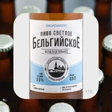 Не «просто добавь воды»: как делают безалкогольное пиво