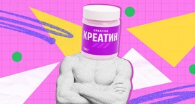 Креатин: что это такое и нужно ли его вам пить