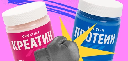 Креатин: что это такое и нужно ли его вам пить