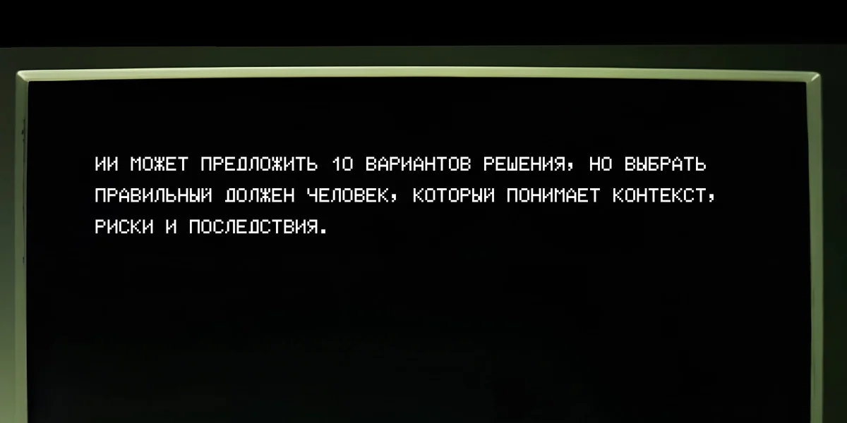 Как искусственный интеллект изменил нашу жизнь и хорошо ли это