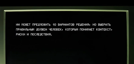 Как искусственный интеллект изменил нашу жизнь и&nbsp;хорошо ли это