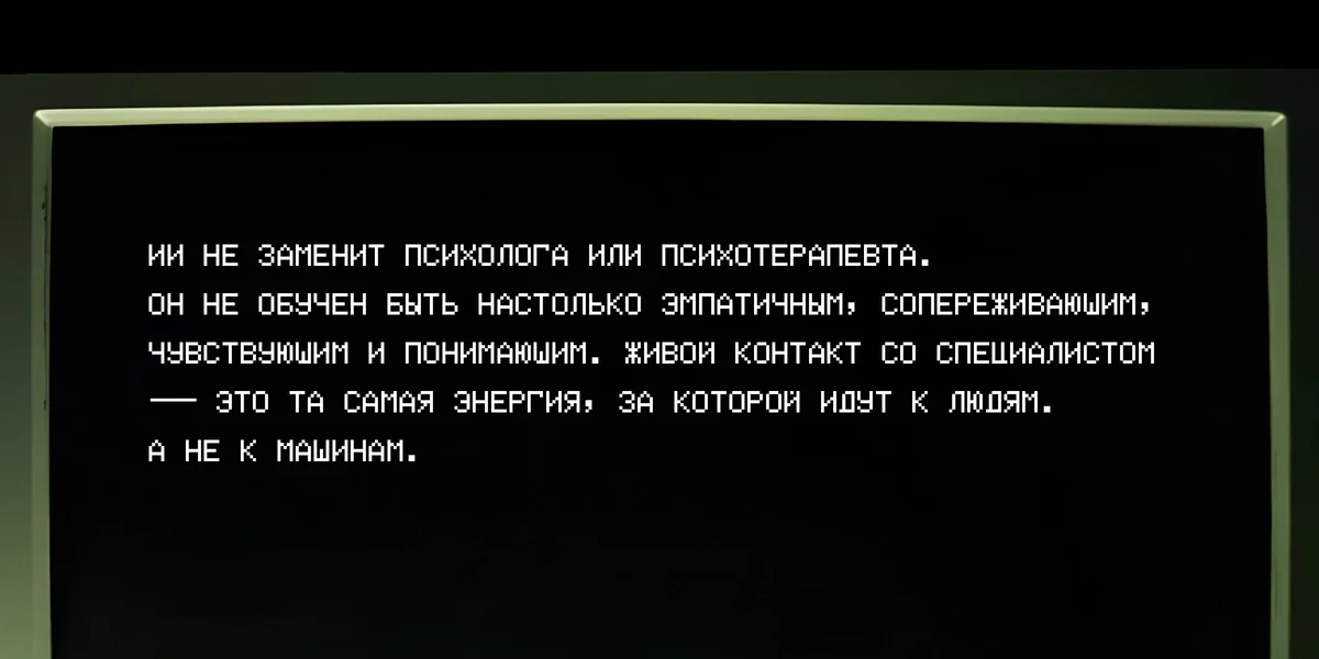 Как искусственный интеллект изменил нашу жизнь и хорошо ли это