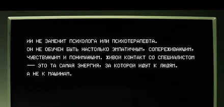 Как искусственный интеллект изменил нашу жизнь и хорошо ли это