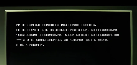 Как искусственный интеллект изменил нашу жизнь и&nbsp;хорошо ли это