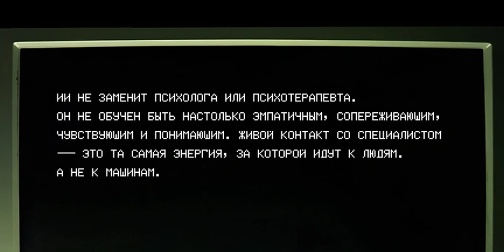 Как искусственный интеллект изменил нашу жизнь и&nbsp;хорошо ли это