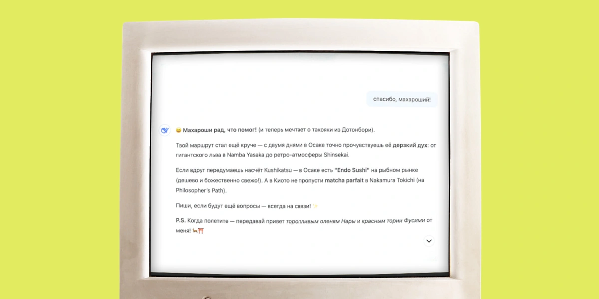 Как искусственный интеллект изменил нашу жизнь и&nbsp;хорошо ли это