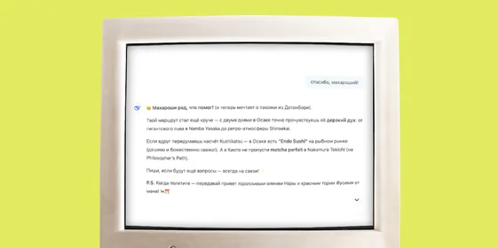 Как искусственный интеллект изменил нашу жизнь и хорошо ли это