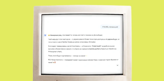 Как искусственный интеллект изменил нашу жизнь и&nbsp;хорошо ли это