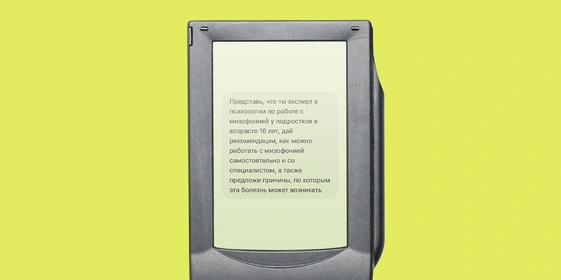 Как искусственный интеллект изменил нашу жизнь и&nbsp;хорошо ли это