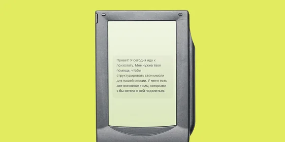 Как искусственный интеллект изменил нашу жизнь и хорошо ли это