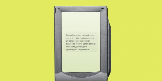 Как искусственный интеллект изменил нашу жизнь и&nbsp;хорошо ли это