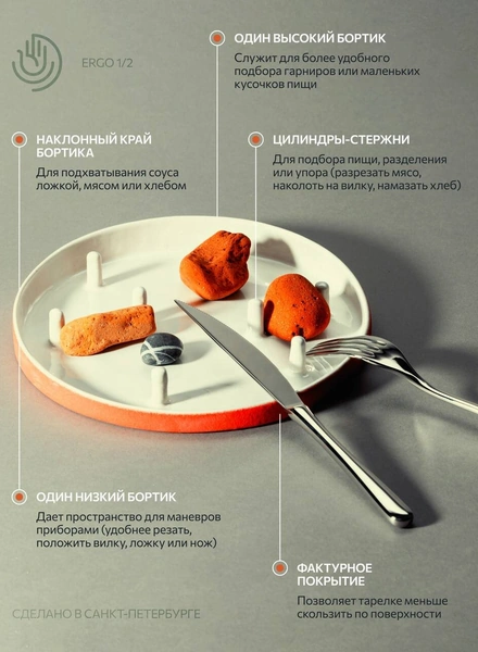 Одной левой: как хирург из&nbsp;Санкт-Петербурга запустил бренд адаптивной посуды