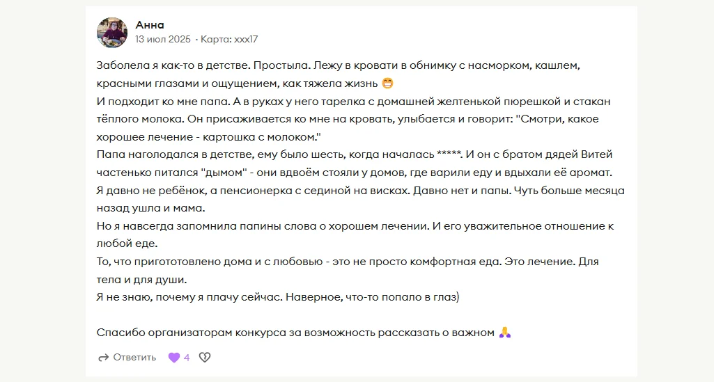 Тренд на комфорт фуд: как простая еда стала лекарством от стресса