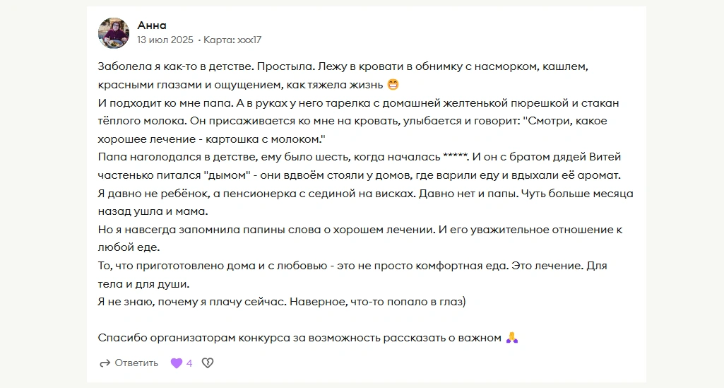 Тренд на&nbsp;комфорт фуд: как простая еда стала лекарством от&nbsp;стресса