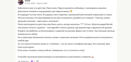 Тренд на комфорт фуд: как простая еда стала лекарством от стресса