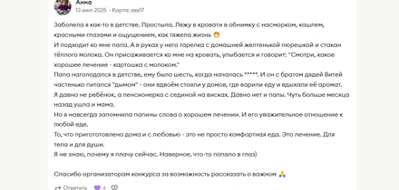 Тренд на&nbsp;комфорт фуд: как простая еда стала лекарством от&nbsp;стресса