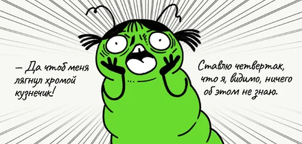 Как гусеница Изольда узнала, что не умеет отдыхать