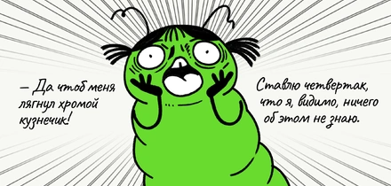 Как гусеница Изольда узнала, что не умеет отдыхать