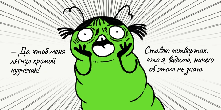 Как гусеница Изольда узнала, что не умеет отдыхать