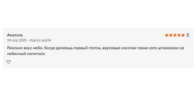 «Хирург Че» и «Вкус Канада»: раскрыли тайну новых названий напитков ВкусВилла