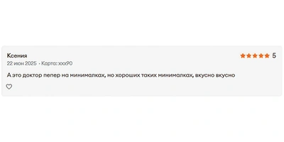 «Хирург Че» и «Вкус Канада»: раскрыли тайну новых названий напитков ВкусВилла