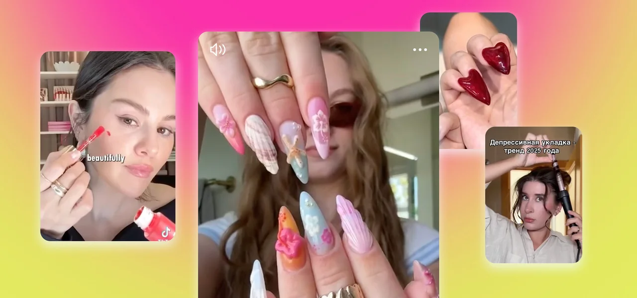 5 бьюти-трендов: от депрессивных волос до уродливых ногтей