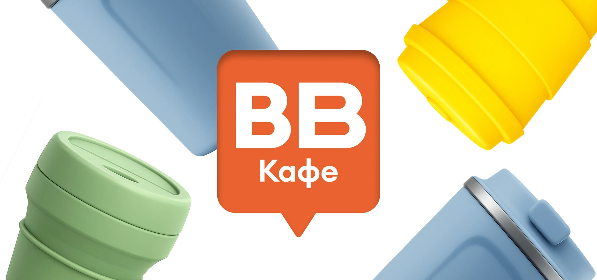 Экобонусы во ВкусВилл Кафе: кешбэк 10 % за напитки в свою тару