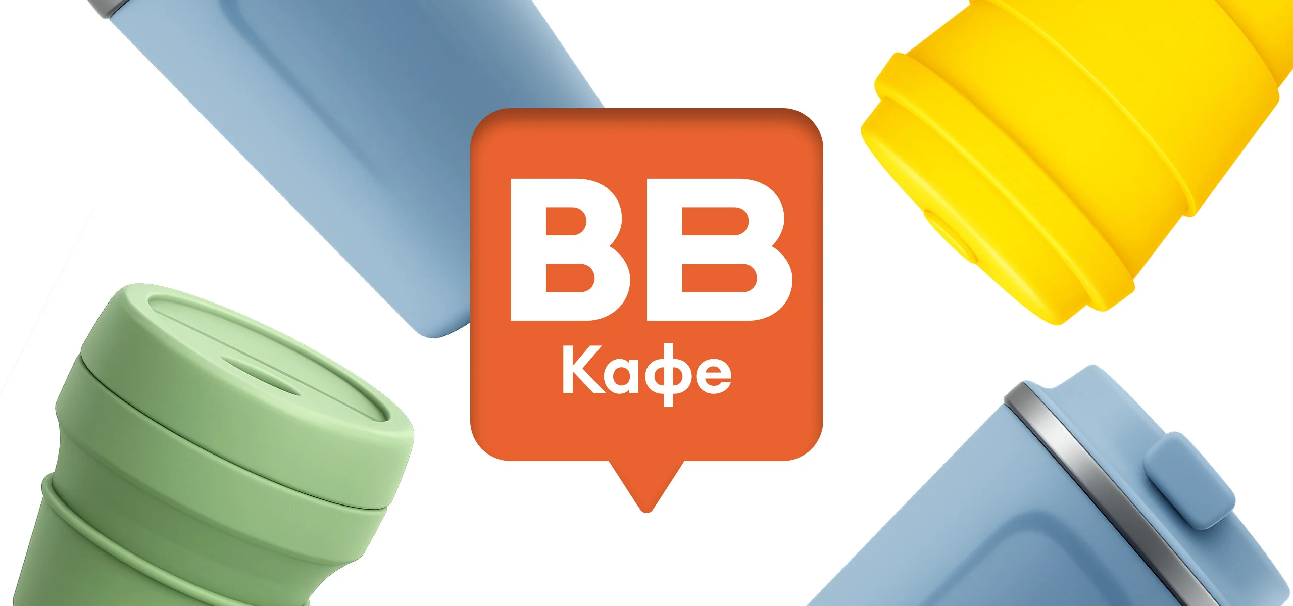 Экобонусы во ВкусВилл Кафе: кешбэк 10 % за напитки в свою тару