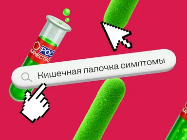 Кишечная палочка — сосед, друг или враг?