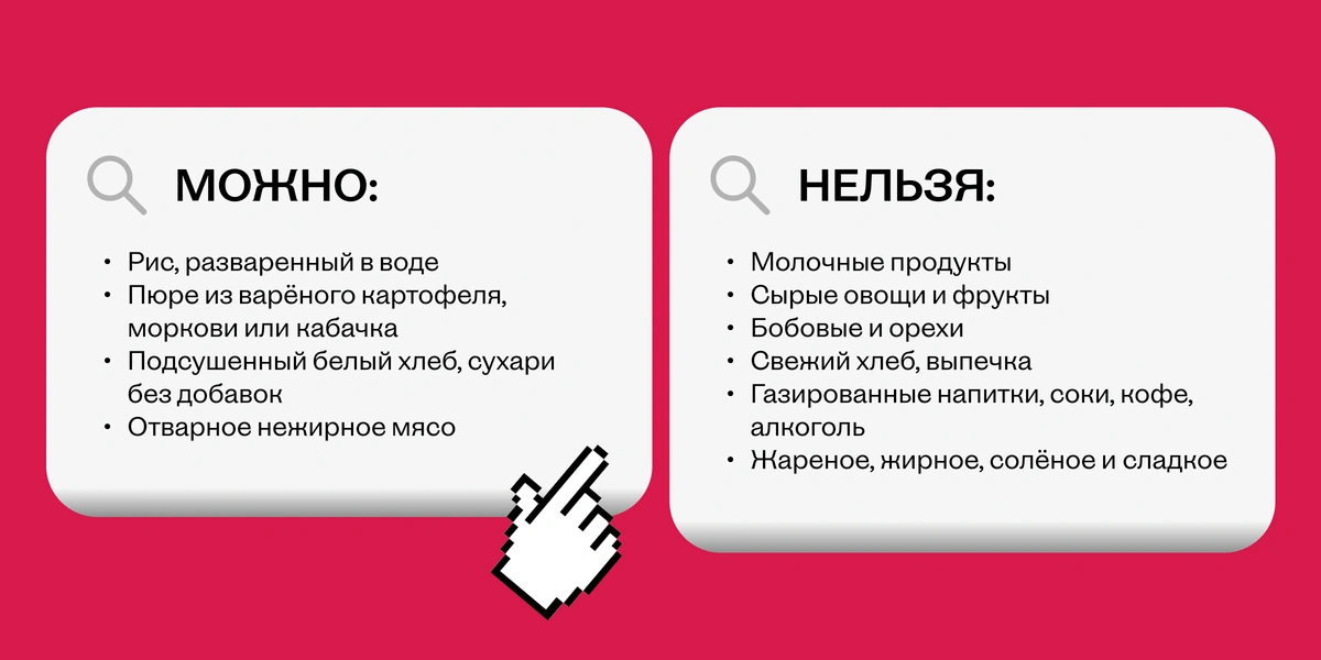 <b>Важно:</b> лекарственные  препараты при&nbsp;отравлении может назначить только врач.