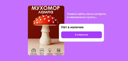 Эти грибы есть нельзя! Но можно носить, зажигать и любоваться — 10 необычных находок