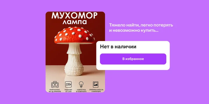 Эти грибы есть нельзя! Но можно носить, зажигать и любоваться — 10 необычных находок