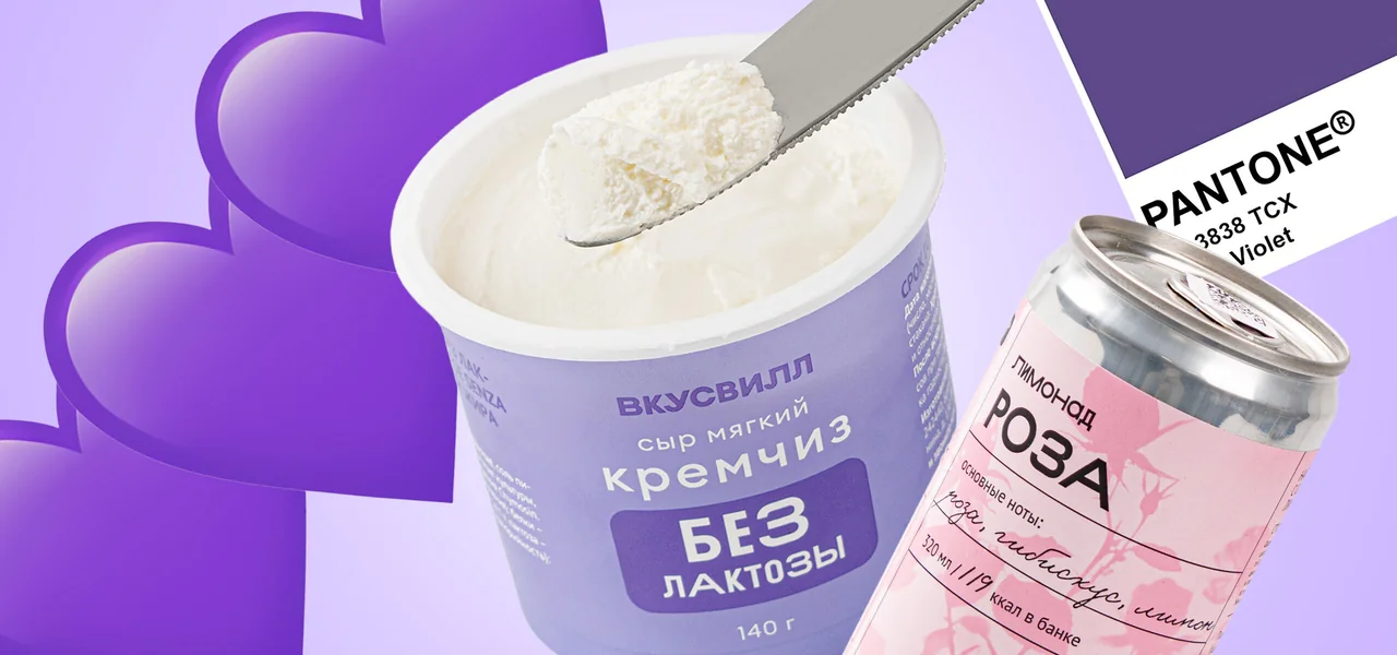 Фиолетовый — хит сезона: как ВкусВилл сделал упаковку понятной без слов
