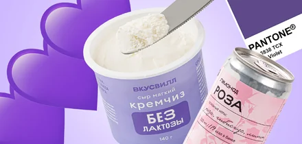Фиолетовый — хит сезона: как ВкусВилл сделал упаковку понятной без слов