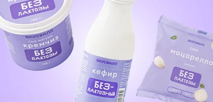 Фиолетовый — хит сезона: как ВкусВилл сделал упаковку понятной без слов