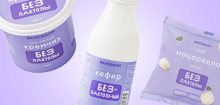 Фиолетовый — хит сезона: как ВкусВилл сделал упаковку понятной без&nbsp;слов