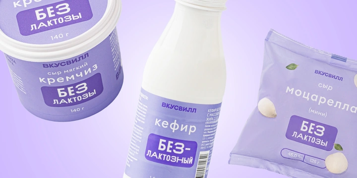 Фиолетовый — хит сезона: как ВкусВилл сделал упаковку понятной без&nbsp;слов