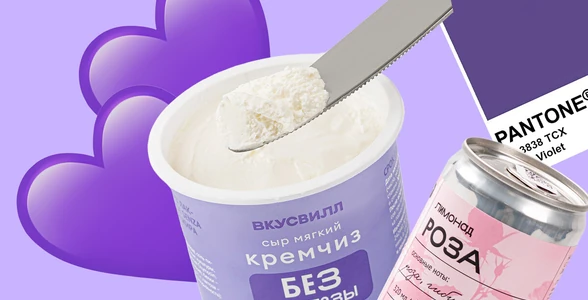 Фиолетовый — хит сезона: как ВкусВилл сделал упаковку понятной без слов