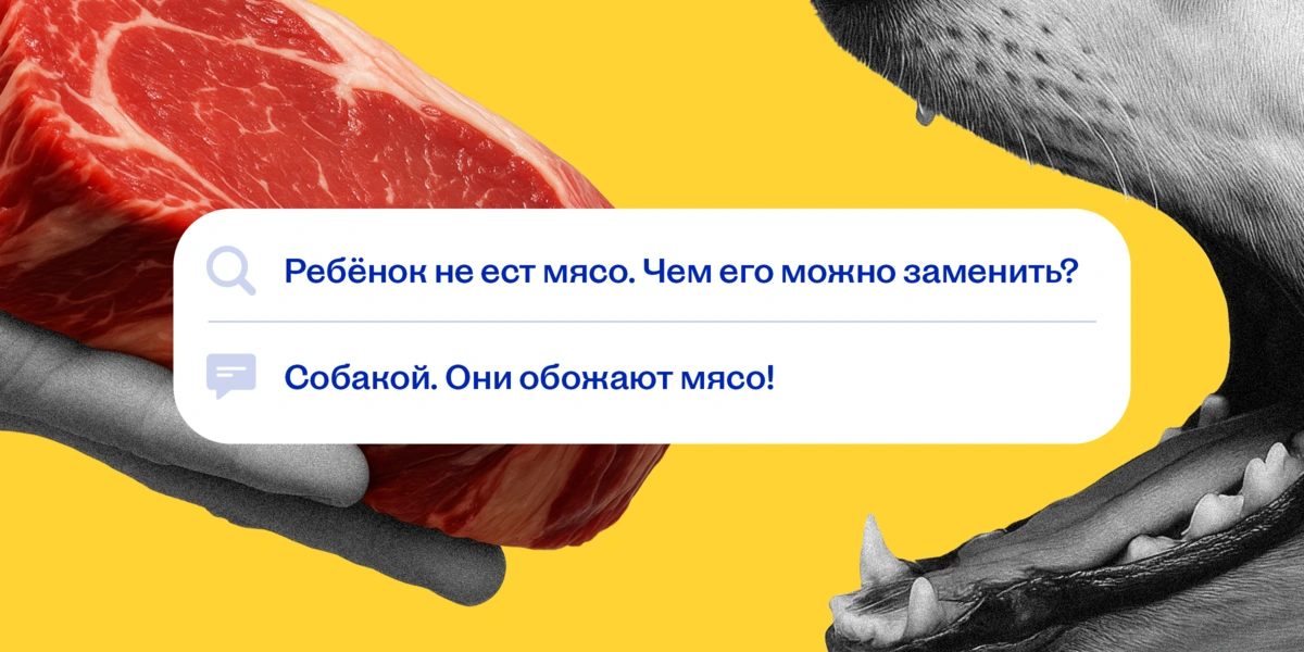 Что делать, если ребёнок не любит мясо