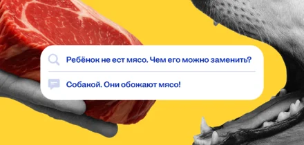 Что делать, если ребёнок не любит мясо