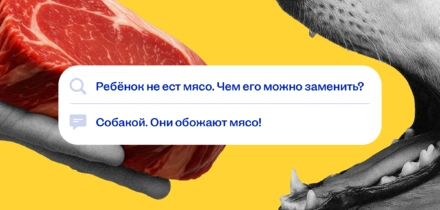 Что делать, если ребёнок не любит мясо