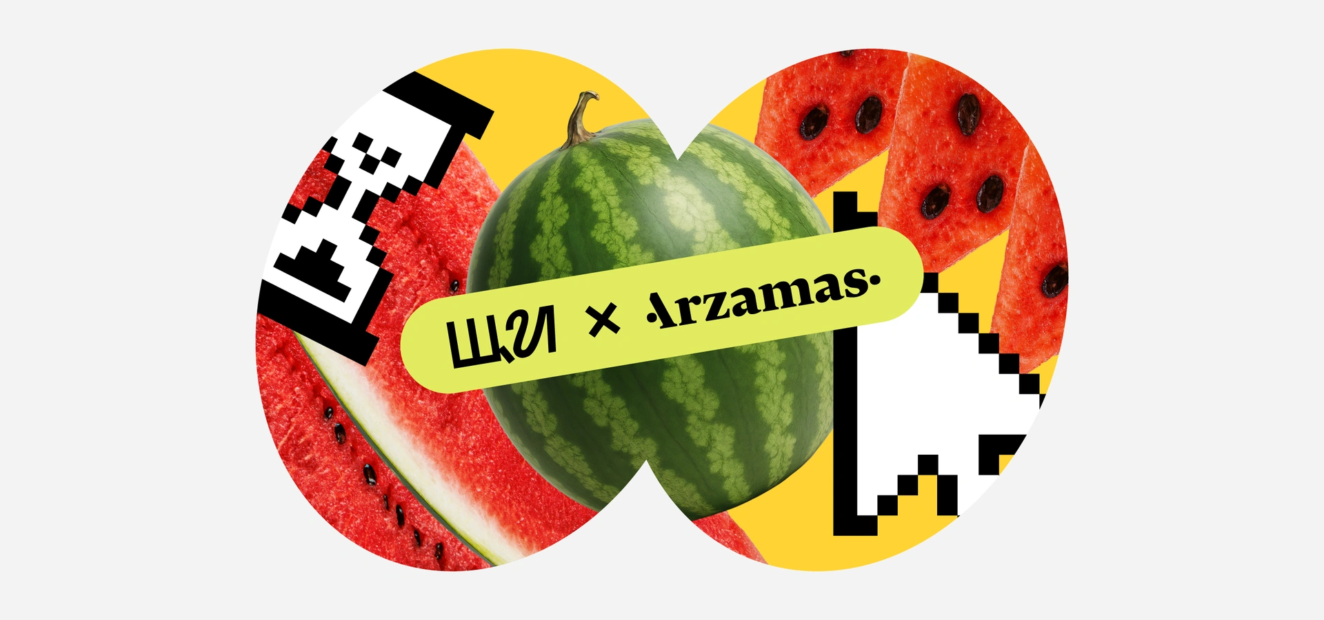 Тест: арбуз, вы чей?