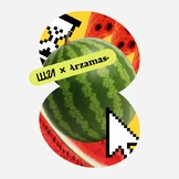 Тест: арбуз, вы чей?