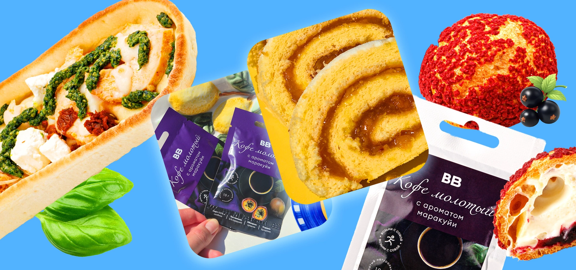 8 новинок, которые помогут вкусно попрощаться с летом