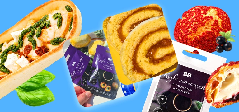 8 новинок, которые помогут вкусно попрощаться с летом