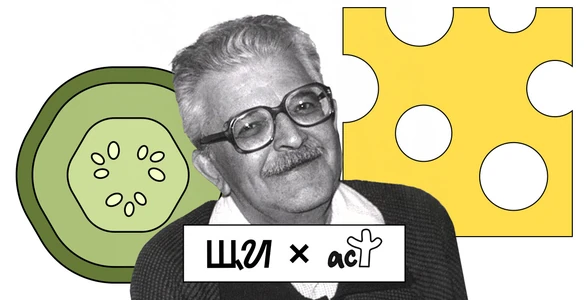 Бутербродология Стругацких: псевдонаучное исследование хлеба с колбасой и не только