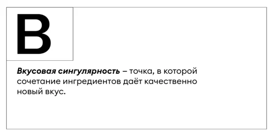 Бутербродология Стругацких: псевдонаучное исследование хлеба с колбасой и не только