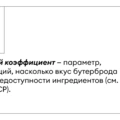 Бутербродология Стругацких: псевдонаучное исследование хлеба с&nbsp;колбасой и&nbsp;не только